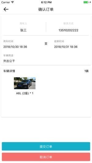 华睿出行下载