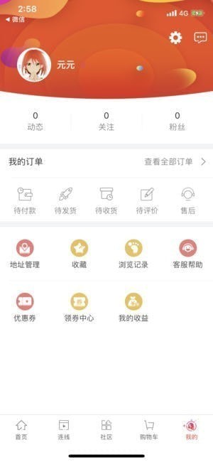 番瓜app