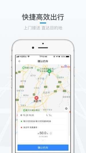 宁夏出行帮邦行下载
