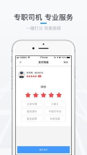 宁夏出行帮邦行下载