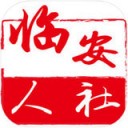临安人社app v1.10