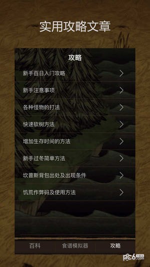 饥荒盒子免费版下载