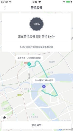 安行叫车下载