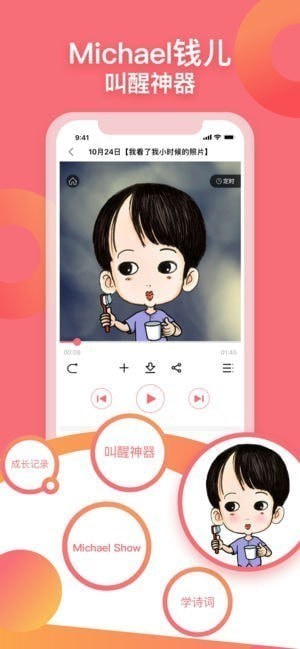 钱儿频道app