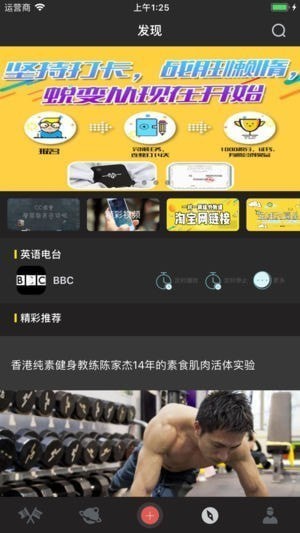 摩英能量app