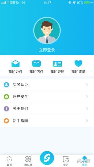 居民通app下载