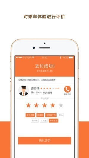 幸福专车下载