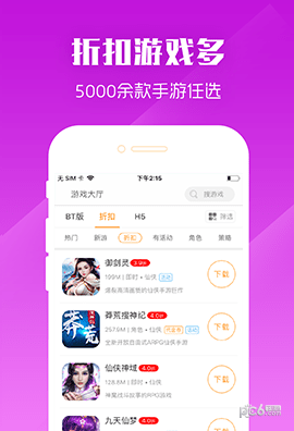 九妖游戏盒子下载