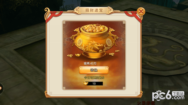 梦幻战记