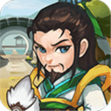三国塔防传奇王者之名 v3.27