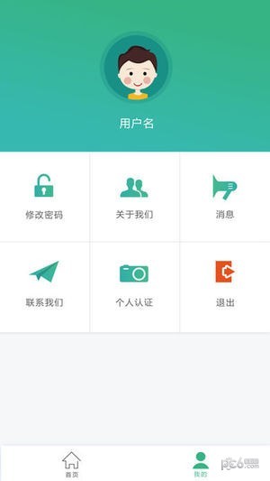 晟融社保服务app下载
