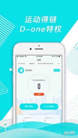 动动体育app
