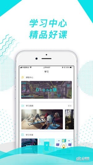 动动体育下载