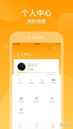 粒米步下载