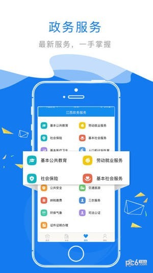 江西政务服务网