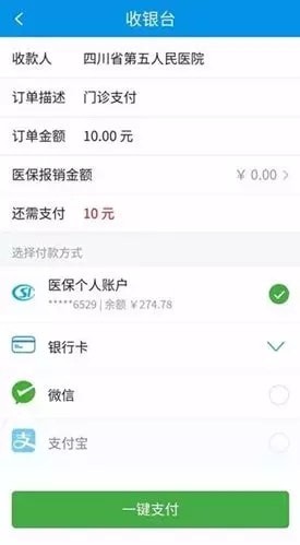 四川医保app官方下载