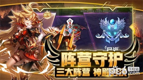 神魔物语iOS版
