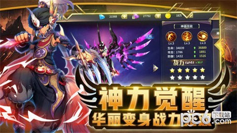 神魔物语下载