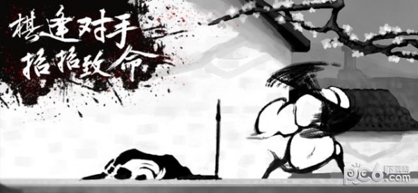 无侠