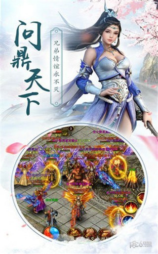 创世龙魂iOS版下载