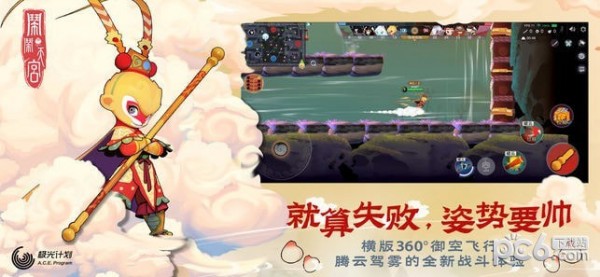 闹闹天宫手游下载