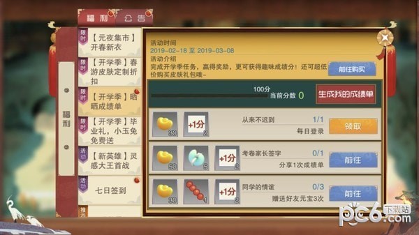 闹闹天宫手游下载