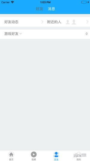 九州游戏中心下载