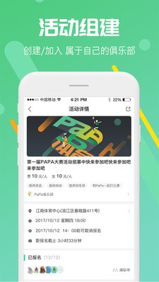 PaPa体育下载