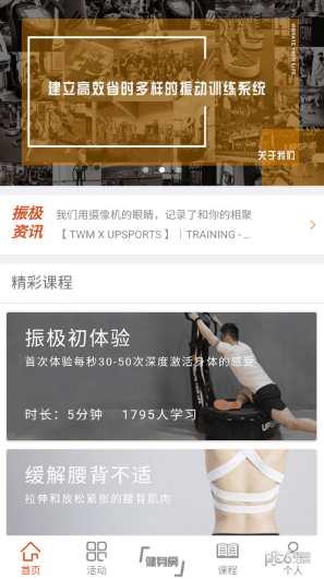 振极体育下载