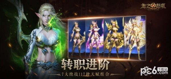龙之怒吼