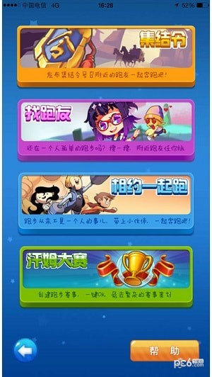 汗姆运动app