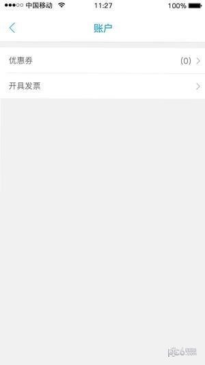 合易接送