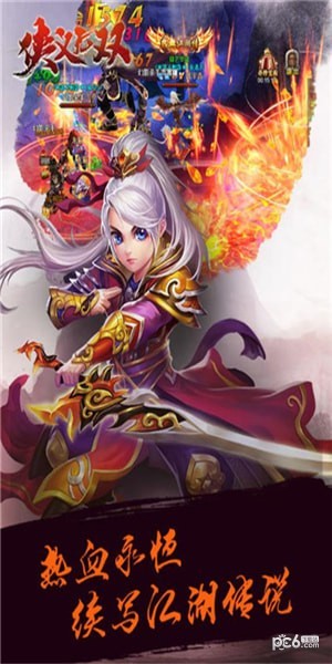 侠义无双游戏下载