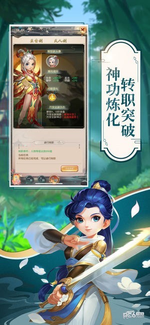 一剑武林手游下载