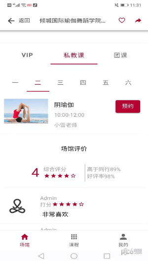 瑜伽链下载