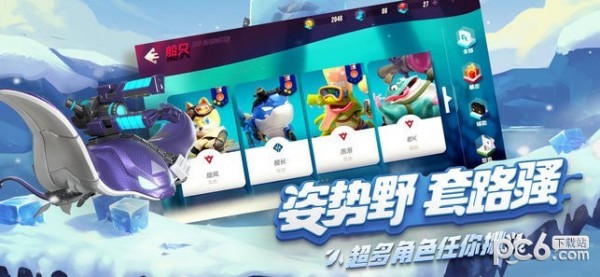 风暴对决游戏下载