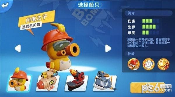 风暴对决游戏下载