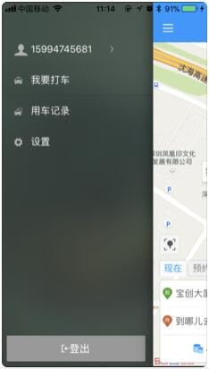 广瑞出行下载