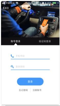 广瑞出行下载