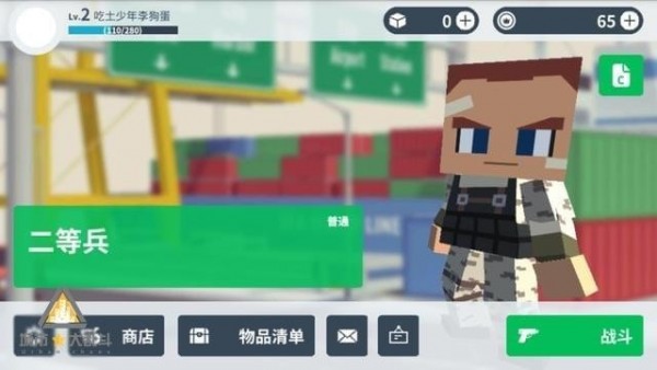 城市大乱斗ios版