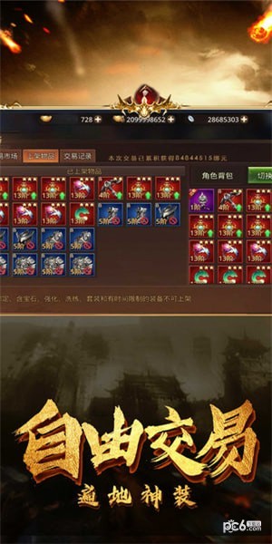 乱世秦歌手游下载