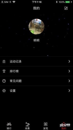 英尔健运动app