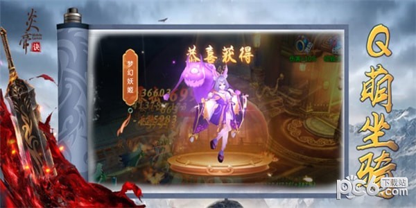 炎帝诀 