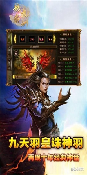 龙霸九洲手游下载