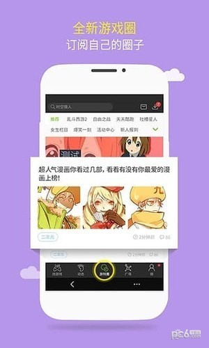 游窝游戏盒子官网下载安装
