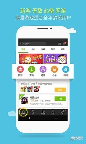 游窝游戏盒子官网下载安装