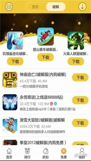 弈玩游戏盒子下载