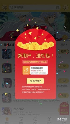 弈玩游戏盒子下载