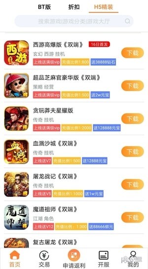 呵呵手游app下载ios