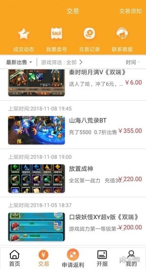 呵呵手游app下载ios